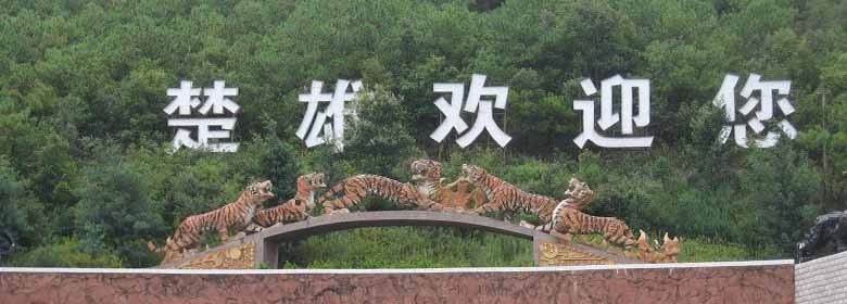 雕銑機(jī)廠(chǎng)家楚雄探訪(fǎng)